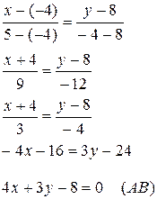image523 Аналитическая геометрия